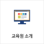 qna edu 소개