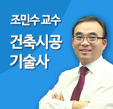 조민수 교수