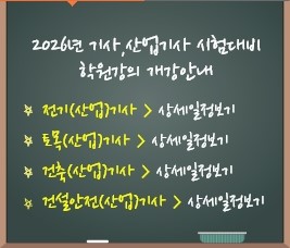 개강안내 게시판내용