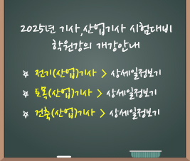 개강안내 게시판내용