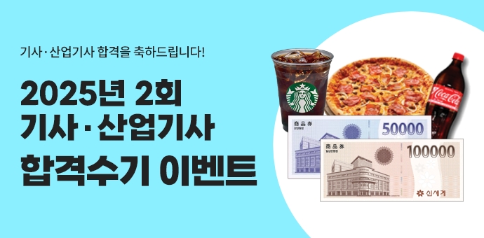 이벤트 섬네일