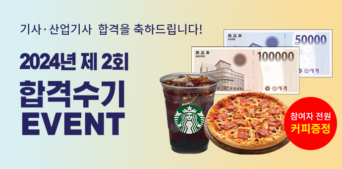이벤트 섬네일