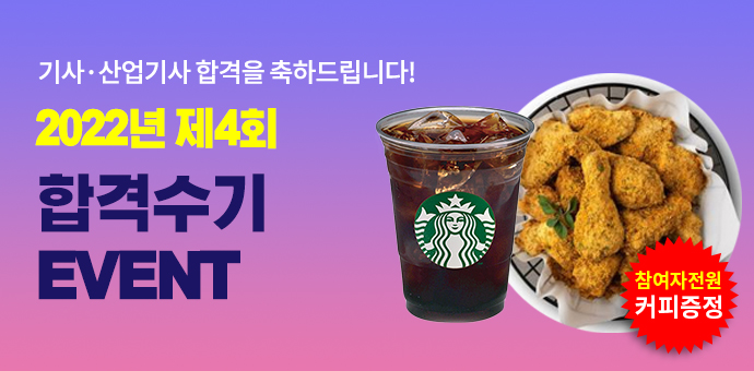 이벤트 섬네일