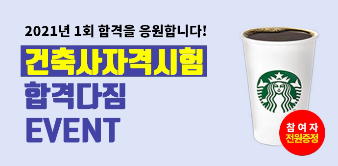 이벤트 섬네일