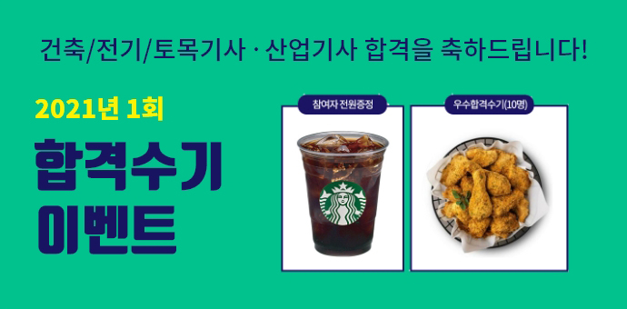 이벤트 섬네일