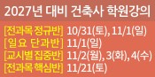 건축사자격