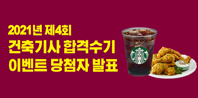 이벤트 섬네일