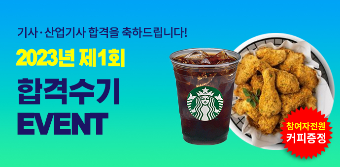 이벤트 섬네일