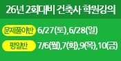 건축사자격