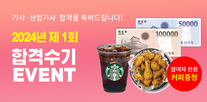 이벤트 섬네일