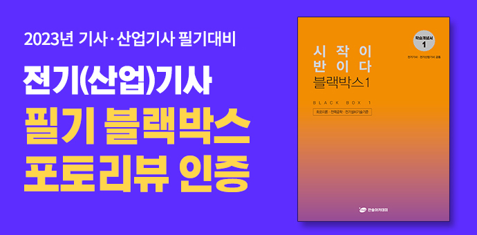 이벤트 섬네일