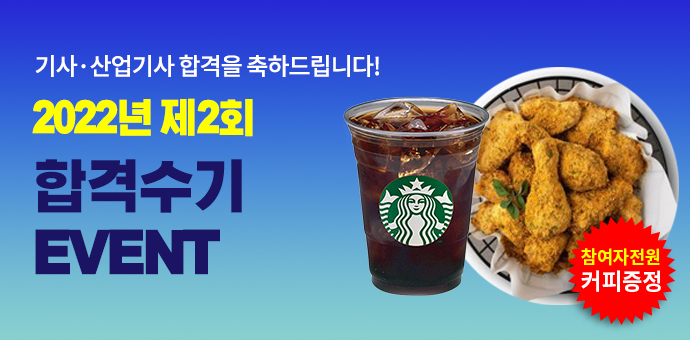 이벤트 섬네일