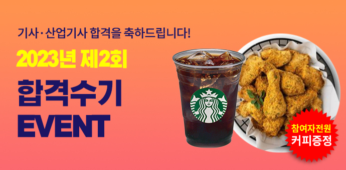 이벤트 섬네일