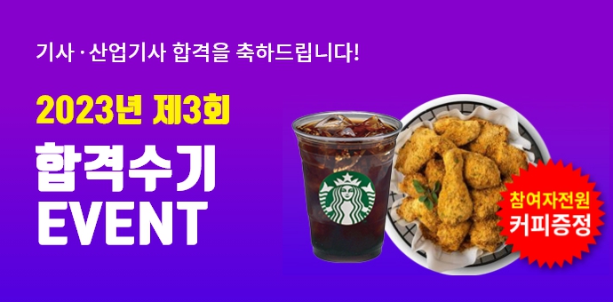 이벤트 섬네일