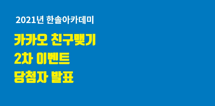 이벤트 섬네일