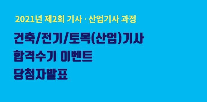 이벤트 섬네일