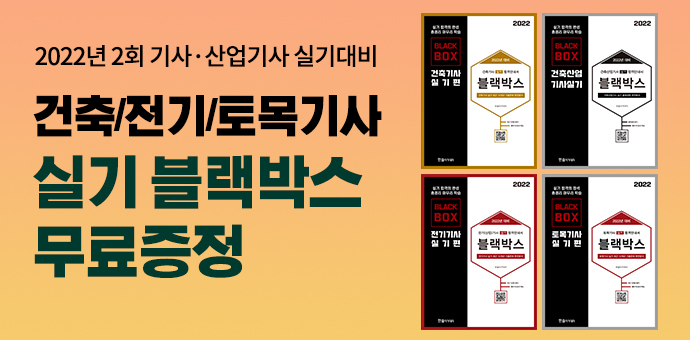 이벤트 섬네일