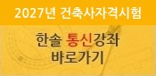 건축사통신