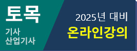 토목