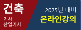 건축