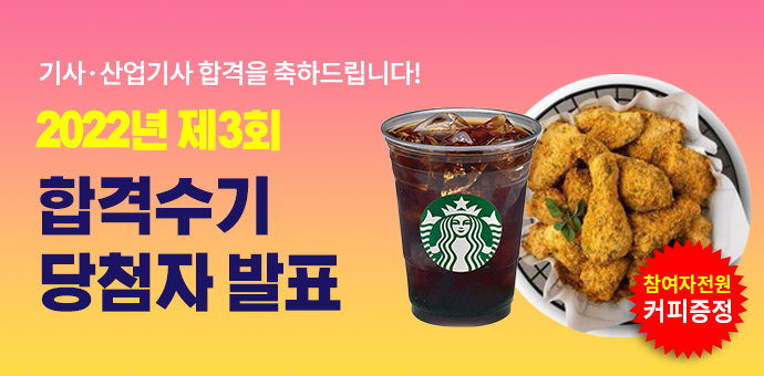 이벤트 섬네일