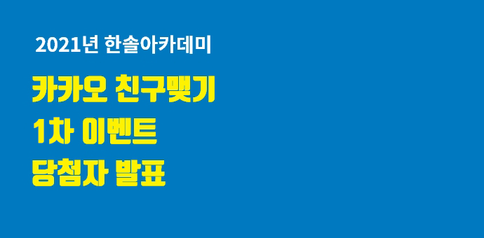 이벤트 섬네일