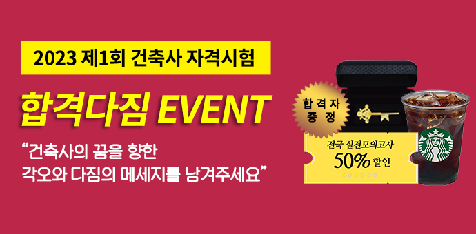 이벤트 섬네일