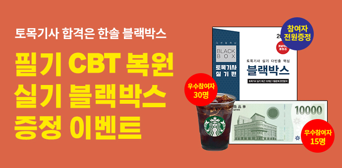 이벤트 섬네일