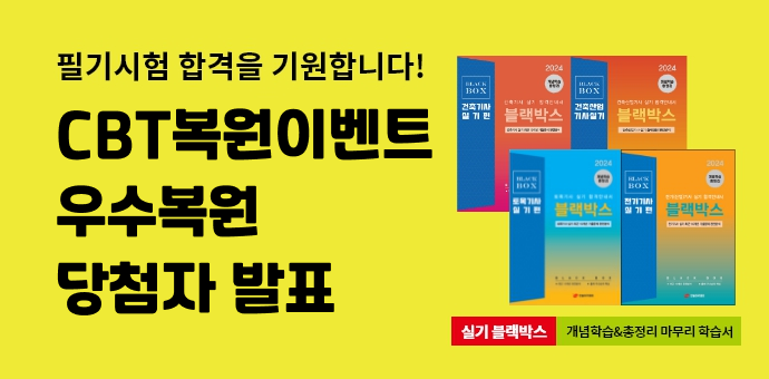 이벤트 섬네일