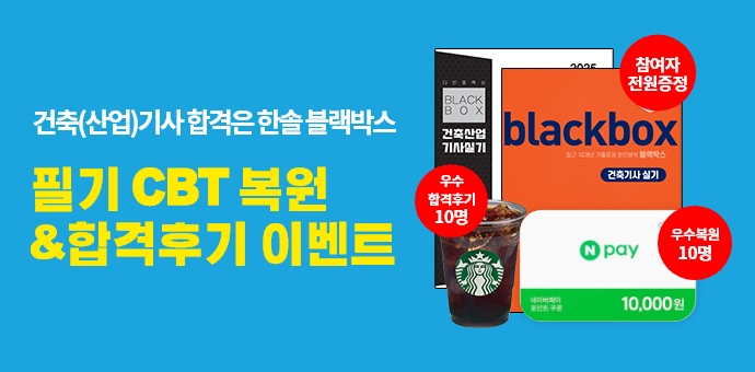 이벤트 섬네일