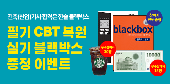이벤트 섬네일