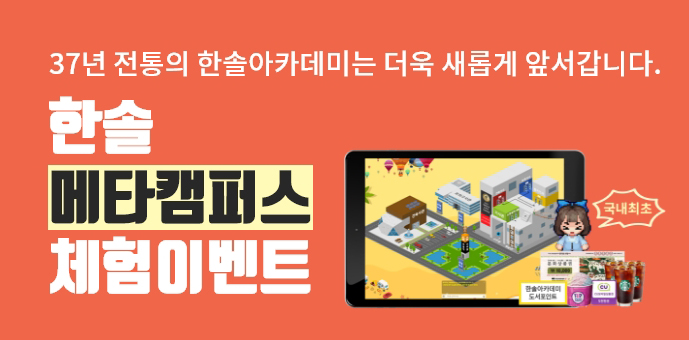 이벤트 섬네일
