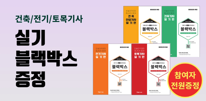 이벤트 섬네일
