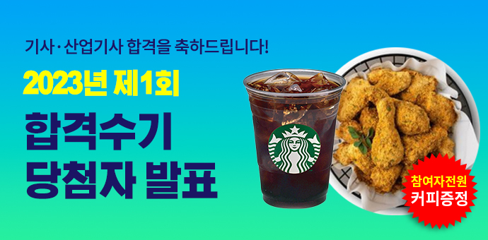 이벤트 섬네일