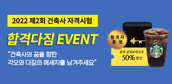 이벤트 섬네일