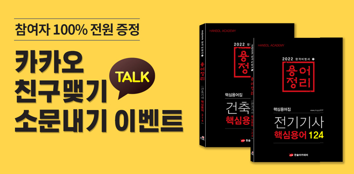이벤트 섬네일