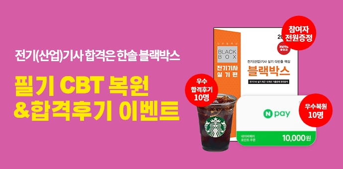 이벤트 섬네일