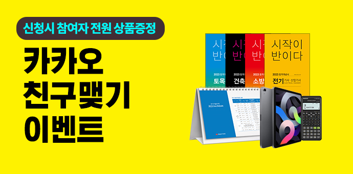 이벤트 섬네일
