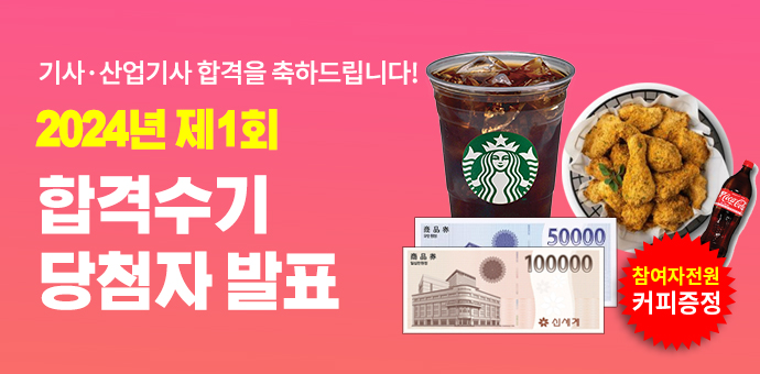 이벤트 섬네일