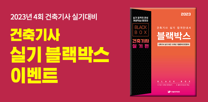 이벤트 섬네일