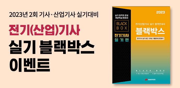 이벤트 섬네일