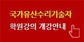 문화재수리기술자 학원