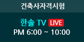 한솔티비