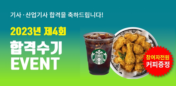 이벤트 섬네일