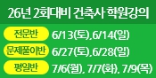 건축사자격