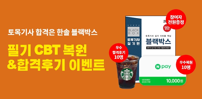 이벤트 섬네일