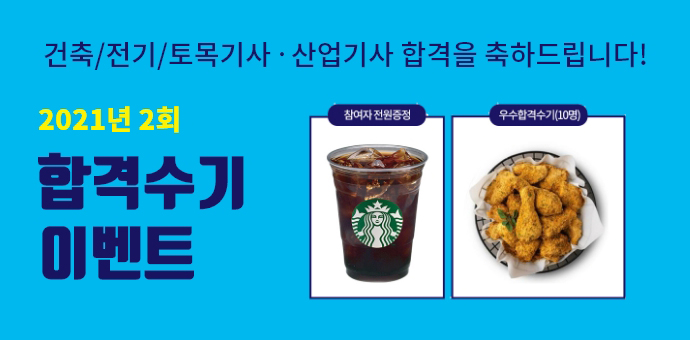 이벤트 섬네일