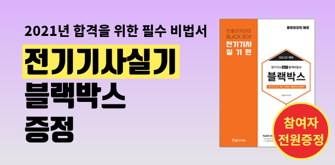 이벤트 섬네일