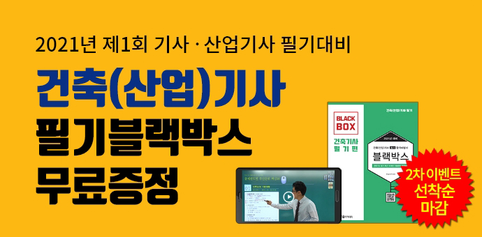 이벤트 섬네일