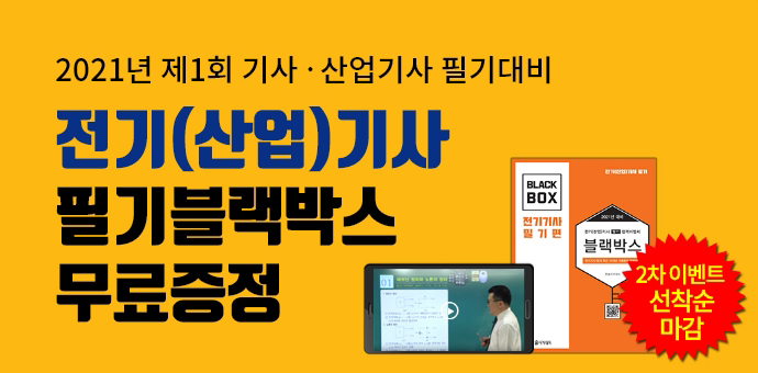 이벤트 섬네일
